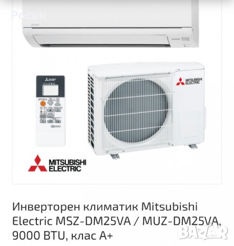 Mitsubishi климатик 9-ка, снимка 2 - Климатици - 39566712