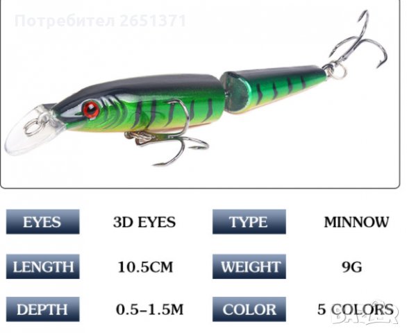 Изкуствена примамка - воблер 2-секционен 10,5 см./9 гр., снимка 4 - Стръв и захранки - 33954461