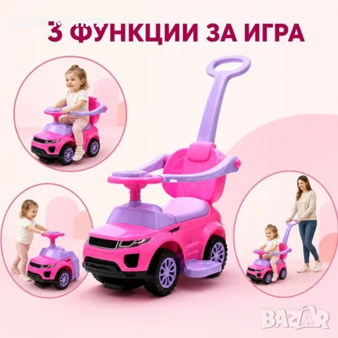 Детска кола за яздене 3 в 1 Baby Mix с родителска дръжка, розова, снимка 2 - Детски колички - 55943721