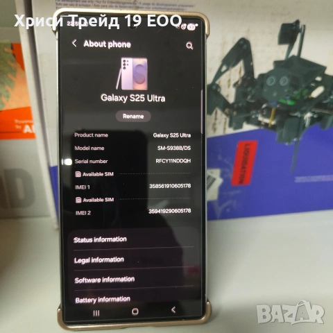 Samsung Galaxy S25 Ultra – 1TB |🚀