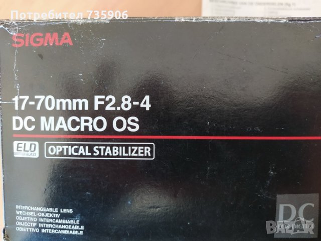 Оригинална опаковка за обектив SIGMA(СИГМА) , снимка 1 - Чанти, стативи, аксесоари - 31654120