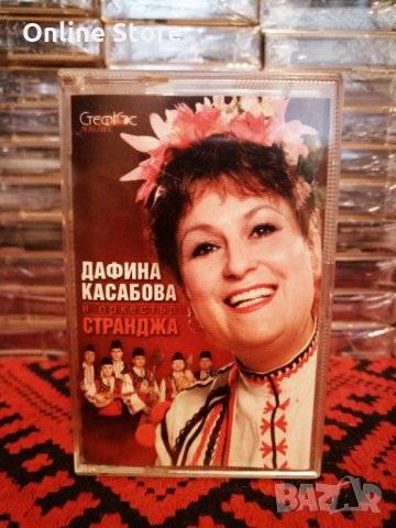 Дафина Касабова и Оркестър Странджа