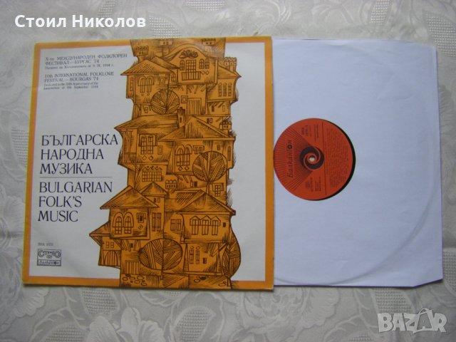 ВНА 1670 - Бургас'74 - X международен фолклорен фестивал, снимка 2 - Грамофонни плочи - 31578313
