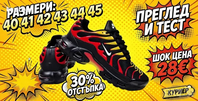 Мъжки Маратонки Топ , снимка 4 - Маратонки - 56232780