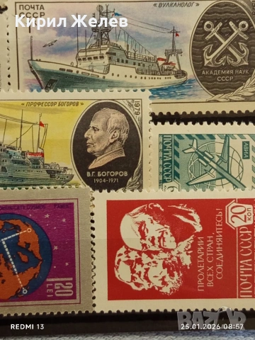 Стари пощенски марки от цял свят смесени СССР, РУМЪНИЯ, БЪЛГАРИЯ за КОЛЕКЦИЯ 52014, снимка 11 - Филателия - 53217490