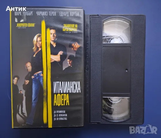 Видеокасета VHS Италианска Афера, снимка 2 - Други жанрове - 56040497