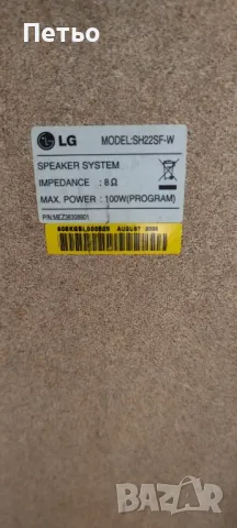 LG пасивен субуфер, снимка 4 - Тонколони - 50158873