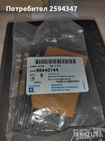 CHEVROLET CAPTIVA 2.0CRDI СВЕЩИ ПОДГРЯВАЩИ GM