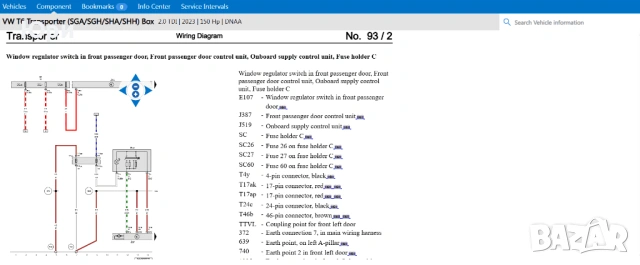 Продавам Ръководство за потребителя на софтуера за ремонт на автомобили ALLDATA 10.53, снимка 3 - Аксесоари и консумативи - 53940814