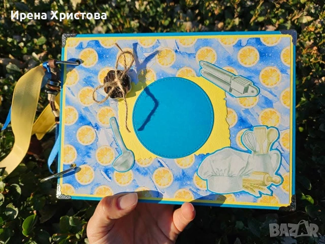 Книга за рецепти. Налична! Подарък за жена или мъж