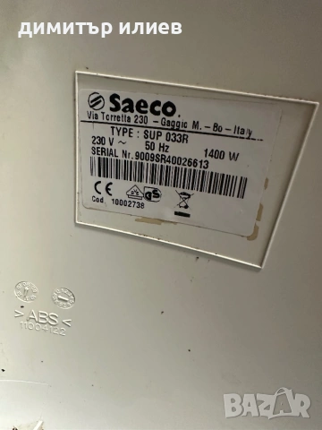 Кафемашина Saeco xslmall , снимка 4 - Кафемашини - 54288320