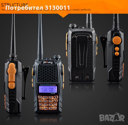 Нова модел 2020 Baofeng 6R 8w модел 2020 двубандова DTMF, CTCSS, DCS 136-174 400-520 От вносител, 57