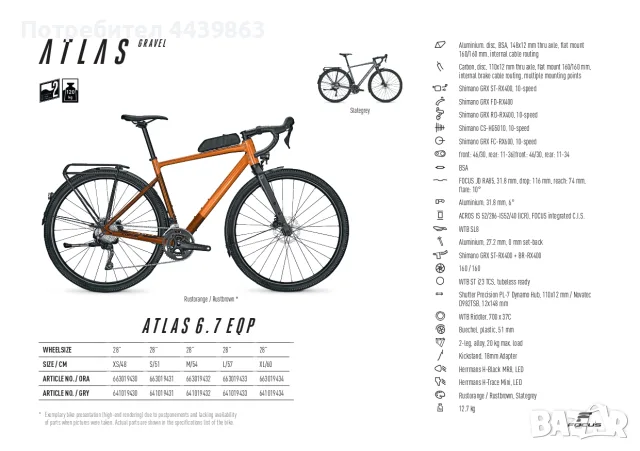 Гравел Велосипед Focus Atlas 6.7 EQP, снимка 2 - Велосипеди - 55747908