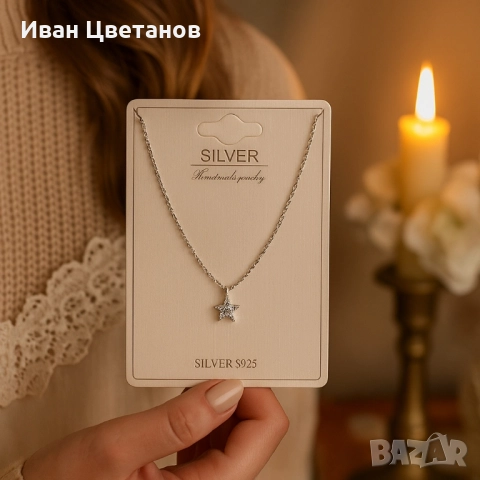 Сребърно колие с висулка – символ на твоя стил, снимка 2 - Колиета, медальони, синджири - 51841556