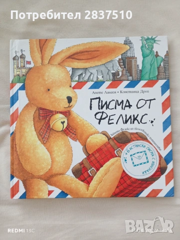 Детски книги , снимка 6 - Детски книжки - 54229606