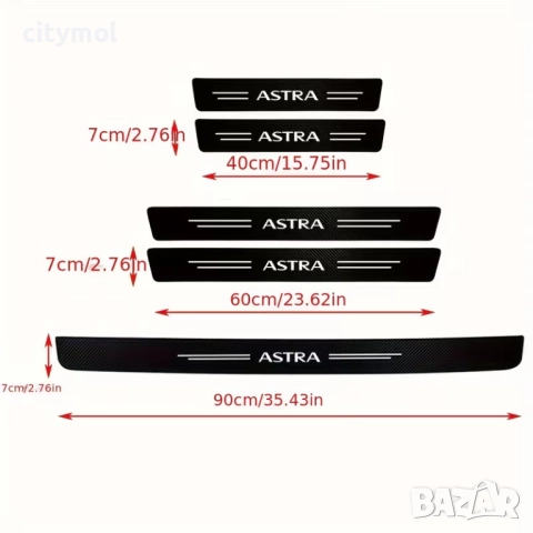 ПРАГОВЕ карбон за Opel ASTRA - 5 части, снимка 2 - Аксесоари и консумативи - 52573655