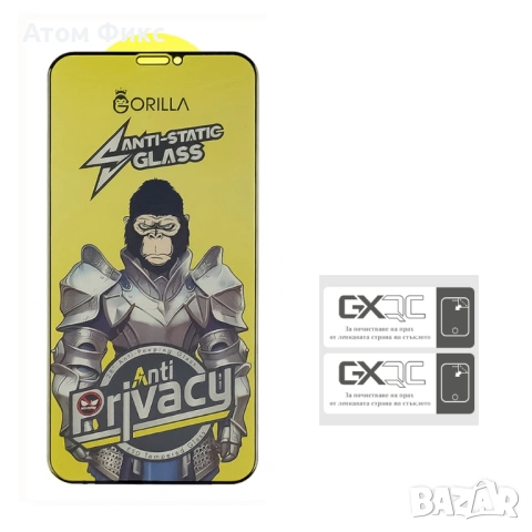 Стъклен протектор за APPLE iPhone 14 Pro/ 15/ 16 Anti-Static Privacy