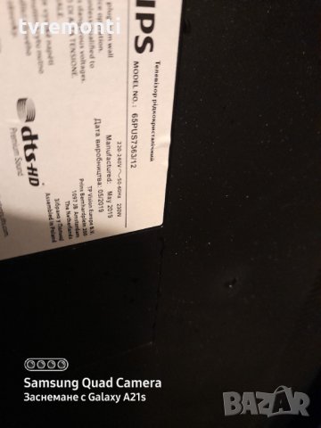 лед диоди от дисплей TPT650UA-QVN06.U Rev S301W, снимка 3 - Части и Платки - 31051613