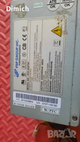 Захранвания 300 до 550W , снимка 7 - Захранвания и кутии - 47694598
