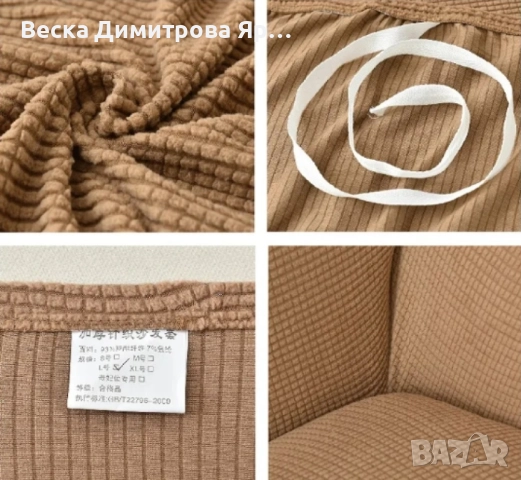 Еластичен калъф за диван с две калъфки - Стилен и практичен аксесоар за вашия дом, снимка 7 - Покривки за легло - 51620007