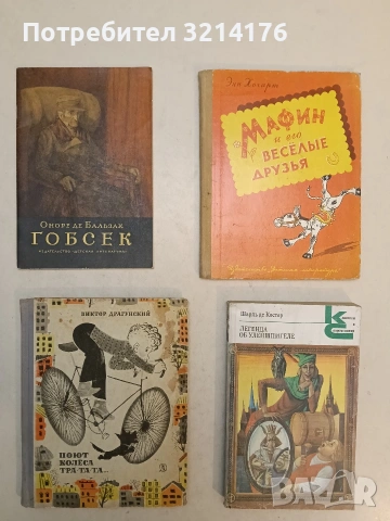 Мафин и его веселые друзья - Хогарт Энн (1974)