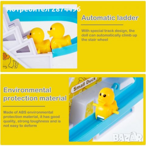 3838 Играчка патета катерещи се по ескалатор и пързалка, снимка 8 - Други - 39890634