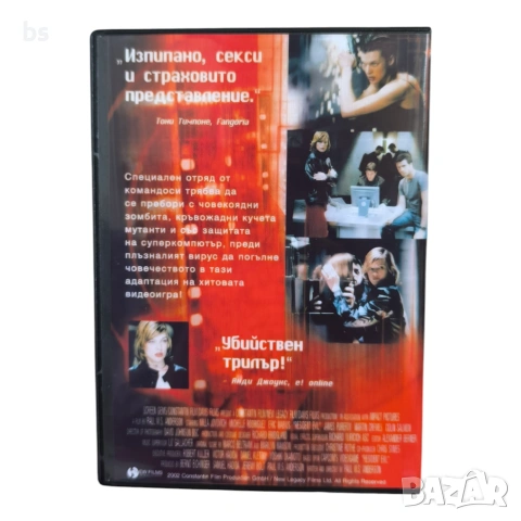 Заразно зло (Resident Evil) DVD -R с бг аудио, снимка 2 - DVD филми - 42354848