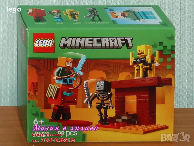 Продавам лего LEGO Minecraft 21266 - Битка в пъклената лава, снимка 1 - Конструктори - 49385791