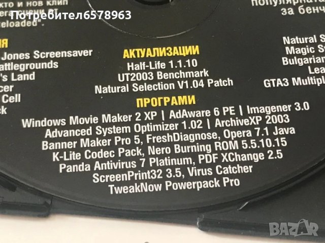 PC игра МАТРИЦАТА, снимка 3 - Игри за PC - 50550985