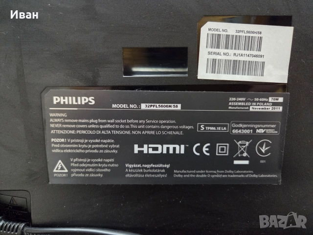Телевизор Philips 32PFL5606H/58, снимка 6 - Телевизори - 52724009
