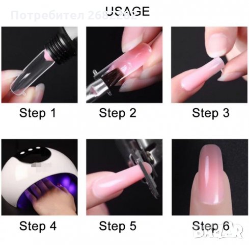 Poly Uv гел за изграждане - Нов, снимка 5 - Продукти за маникюр - 31734233