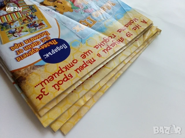 Списания "Мечо Пух" - 2012г., снимка 15 - Списания и комикси - 50643971