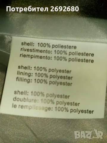 Нов с етикет дамски елек Fabriciq L/XL(универсален размер), снимка 5 - Жилетки - 48088788