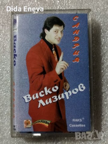 Аудио касетки  с всякаква музика, снимка 10 - Аудио касети - 38819590