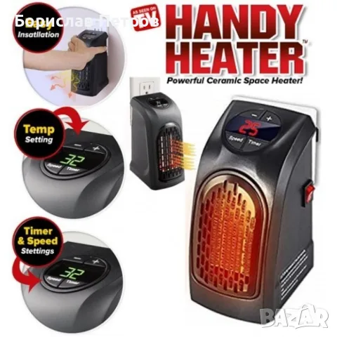 Енергоспестяващ и надежден отоплителен уред Handy Heater TV242, снимка 5 - Отоплителни печки - 55967183