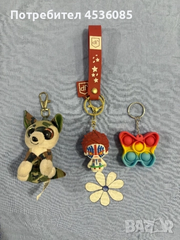Лот от 3 ключодържатела