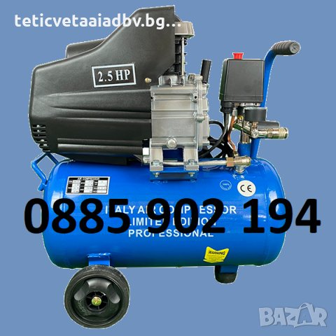 Компресор за въздух - 50 литра