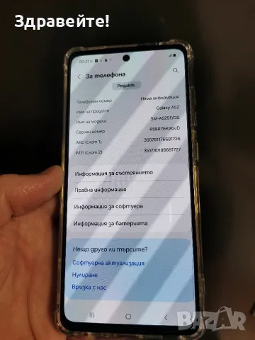 Samsung Galaxy A52s 6/128 - Android 15, снимка 6 - Samsung - 56524648