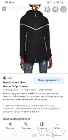 Nike Tech Wool WindRunner Reflective Womens Size S ОРИГИНАЛ! Спортно Яке!, снимка 5 - Спортни екипи - 31421970