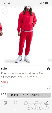 Спортно долнище Nike