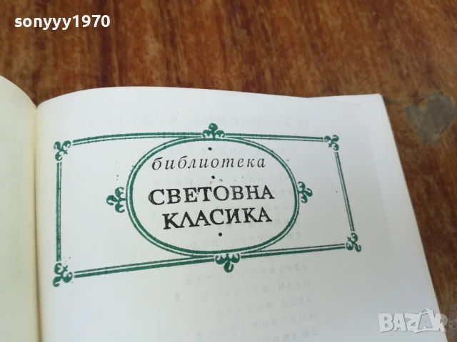 ХАЙНРИХ ХАЙНЕ 1707250822LCHERY, снимка 10 - Художествена литература - 51046980