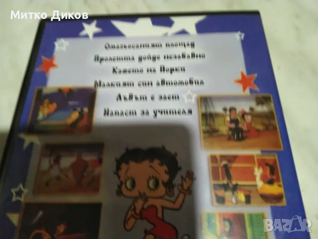  Класическа анимация 1 и 2 част два диска  DVD филми, снимка 9 - DVD филми - 48540248