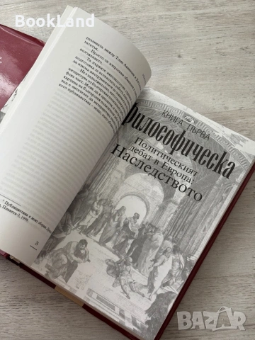Политическият дебат и преходът в България| Евгений Дайнов, снимка 14 - Други - 54090930
