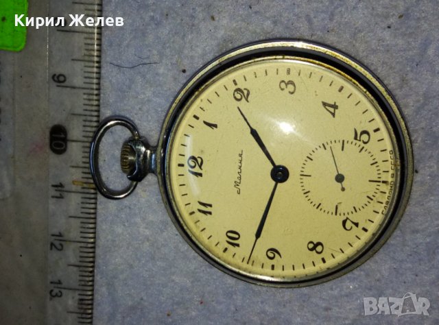 МОЛНИЯ СДЕЛАНО в СССР Стар РУСКИ МЕХАНИЧЕН КОЛЕКЦИОНЕРСКИ ДЖОБЕН ЧАСОВНИК МЪЛНИЯ 24101, снимка 3 - Джобни - 42136565