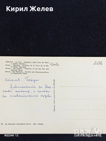 Четири пощенски картички САРАГОСА, ГЕНОВА,ЛАС ПАЛМАС, АЛБЕНА 7384, снимка 12 - Филателия - 51700692