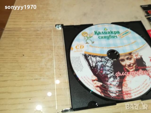 КАЛИАКРА 7 ФЛАМЕНКОТО-ЦД 0607251726, снимка 9 - CD дискове - 50928261
