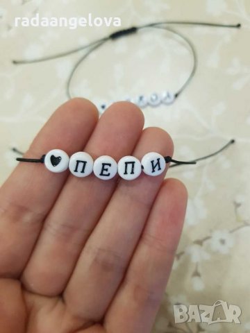 Гривни с имена , снимка 2 - Гривни - 30551416