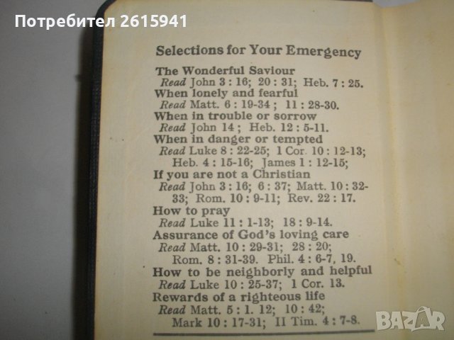 Стара Джобна Библия На Англ.Език-1809г-"New Testament"-New York-Since 1809, снимка 14 - Антикварни и старинни предмети - 39470403