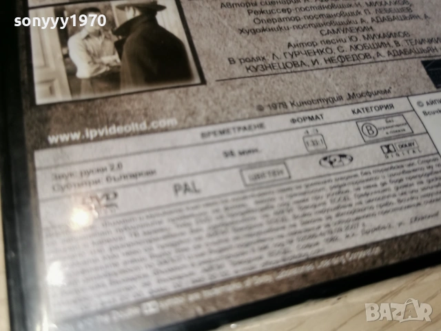 ПЕТ ВЕЧЕРИ-ДВД 2004262020L1, снимка 17 - DVD филми - 54257956