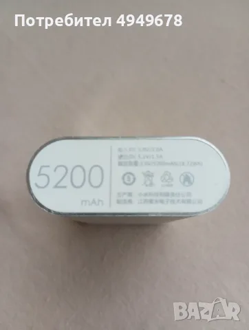 Външни батерия 5200 mAh, снимка 3 - Външни батерии - 56444399